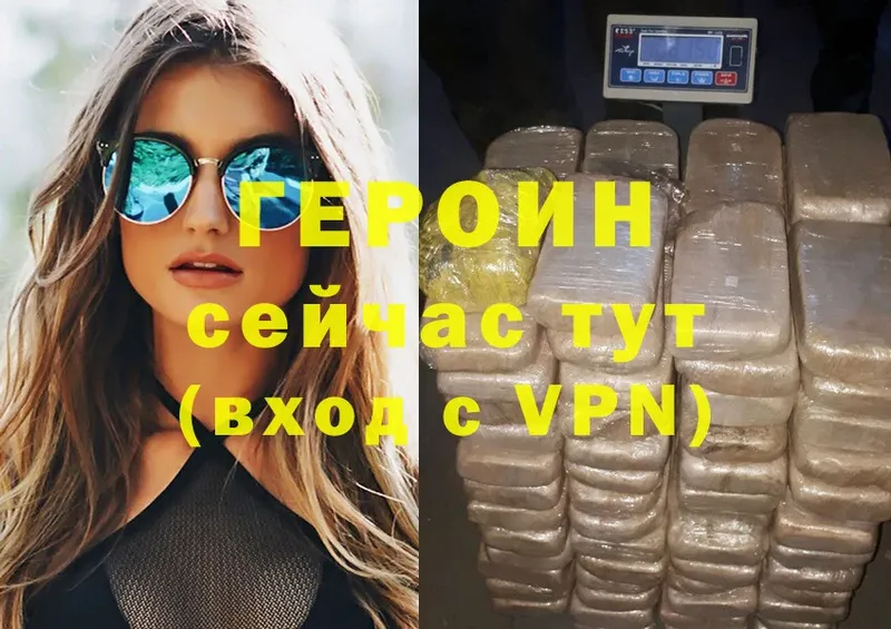 Героин Heroin  Кудымкар 